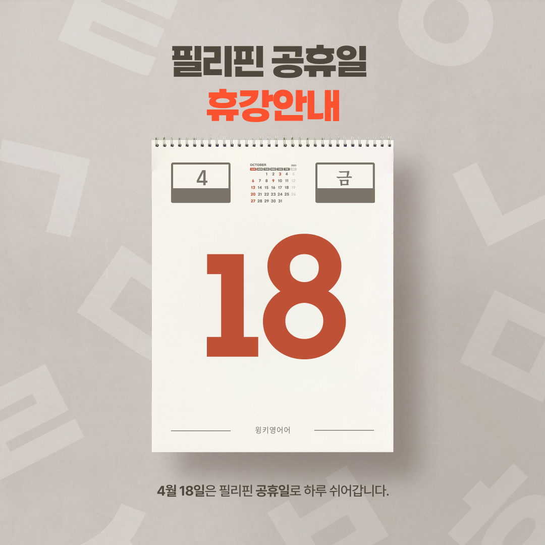 윙키.png